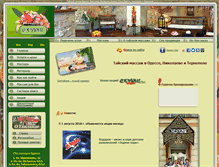 Tablet Screenshot of orient-spa.com.ua